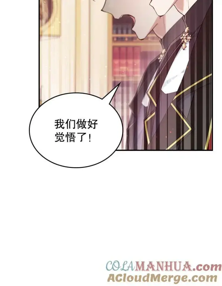 《满级公女今天也很无聊》36.黑曜犬出现图43
