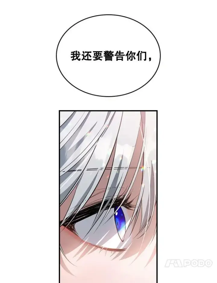 《满级公女今天也很无聊》36.黑曜犬出现图44