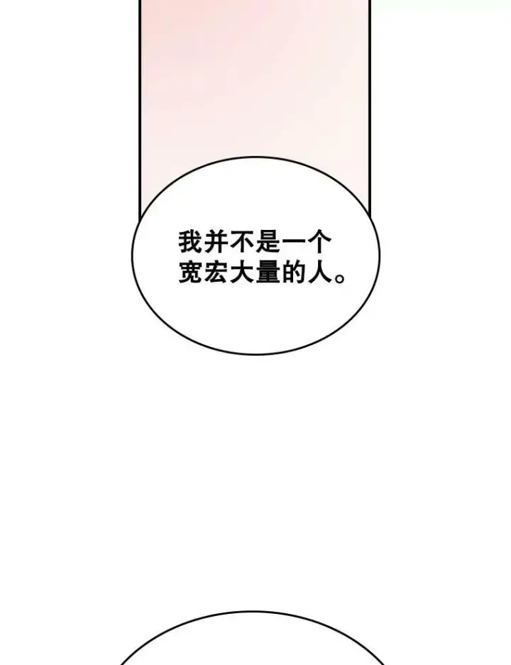 《满级公女今天也很无聊》36.黑曜犬出现图45