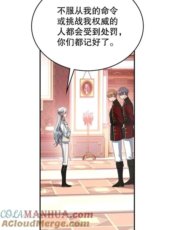 《满级公女今天也很无聊》36.黑曜犬出现图46