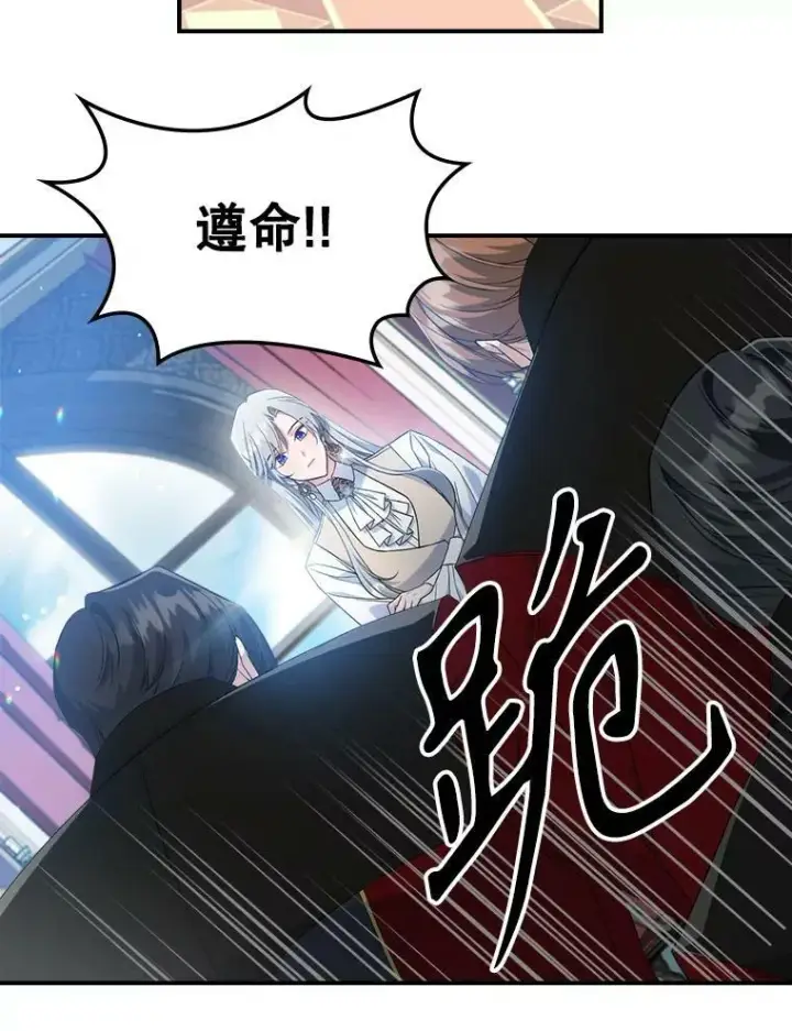 《满级公女今天也很无聊》36.黑曜犬出现图47