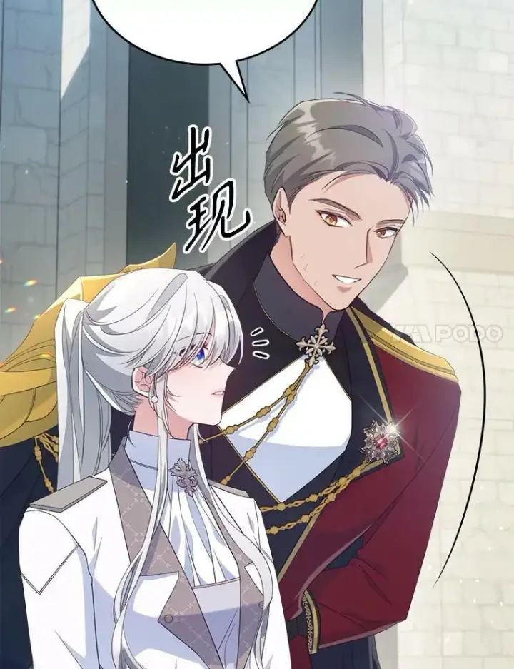 《满级公女今天也很无聊》36.黑曜犬出现图51