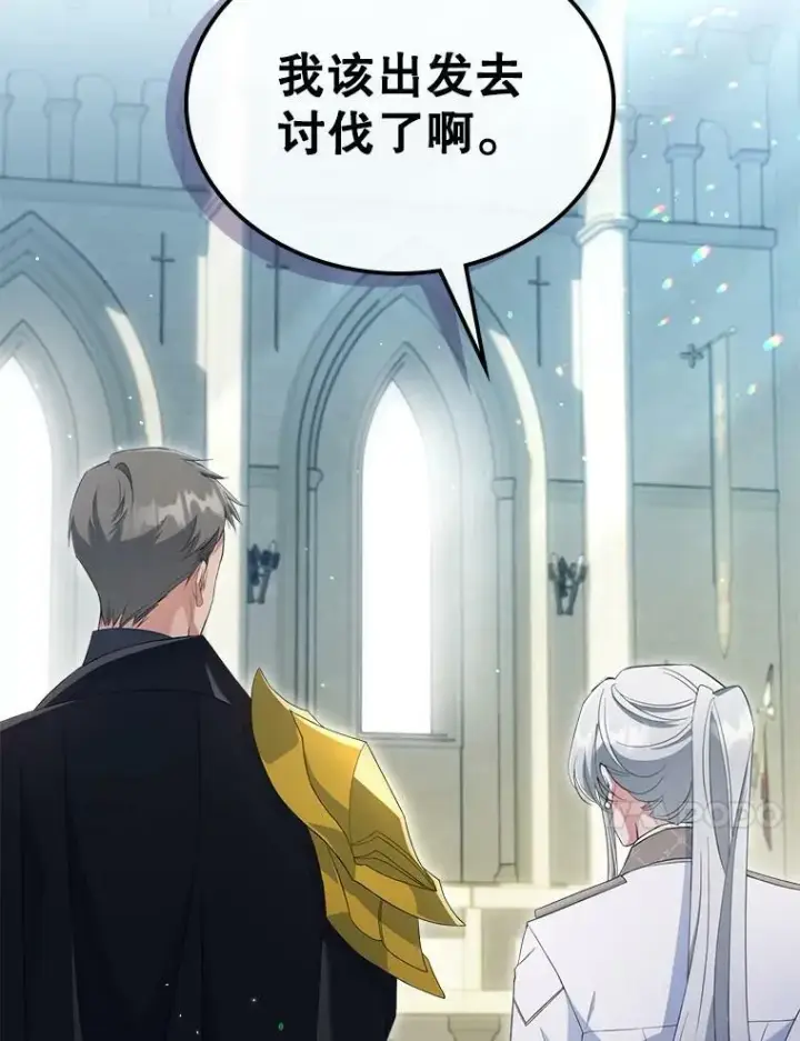 《满级公女今天也很无聊》36.黑曜犬出现图54