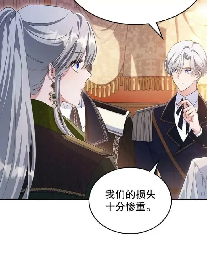 《满级公女今天也很无聊》36.黑曜犬出现图63