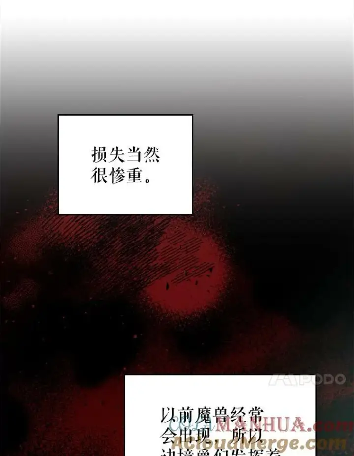 《满级公女今天也很无聊》36.黑曜犬出现图64