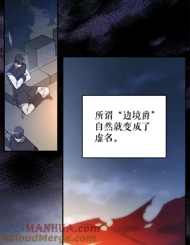 《满级公女今天也很无聊》36.黑曜犬出现图67