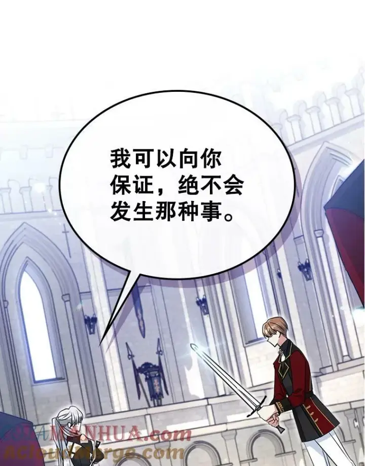 《满级公女今天也很无聊》36.黑曜犬出现图7