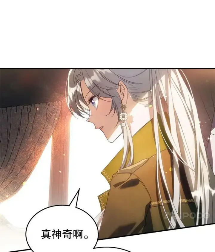 《满级公女今天也很无聊》36.黑曜犬出现图74