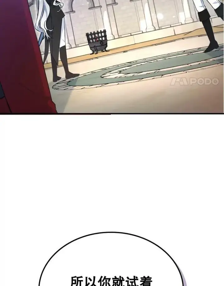 《满级公女今天也很无聊》36.黑曜犬出现图8
