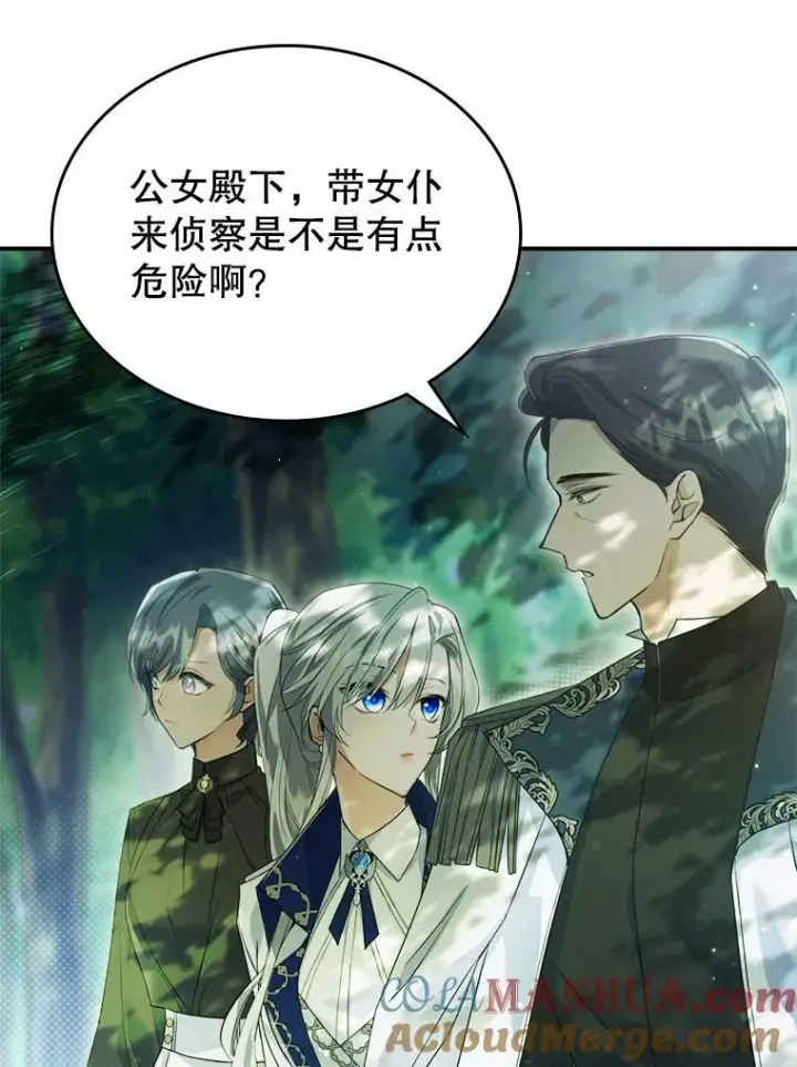 《满级公女今天也很无聊》36.黑曜犬出现图82