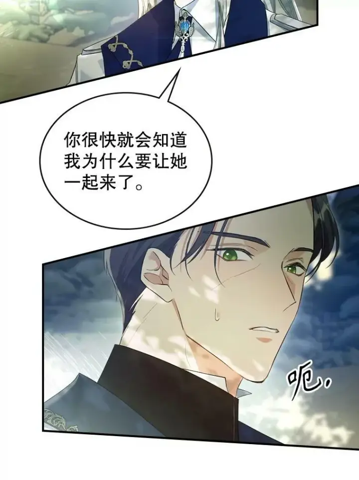 《满级公女今天也很无聊》36.黑曜犬出现图84