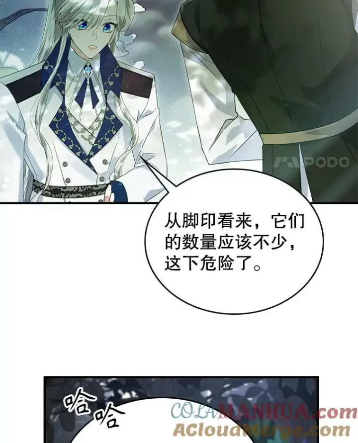 《满级公女今天也很无聊》36.黑曜犬出现图88