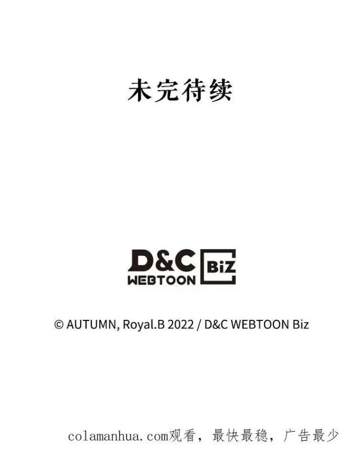 《满级公女今天也很无聊》36.黑曜犬出现图99