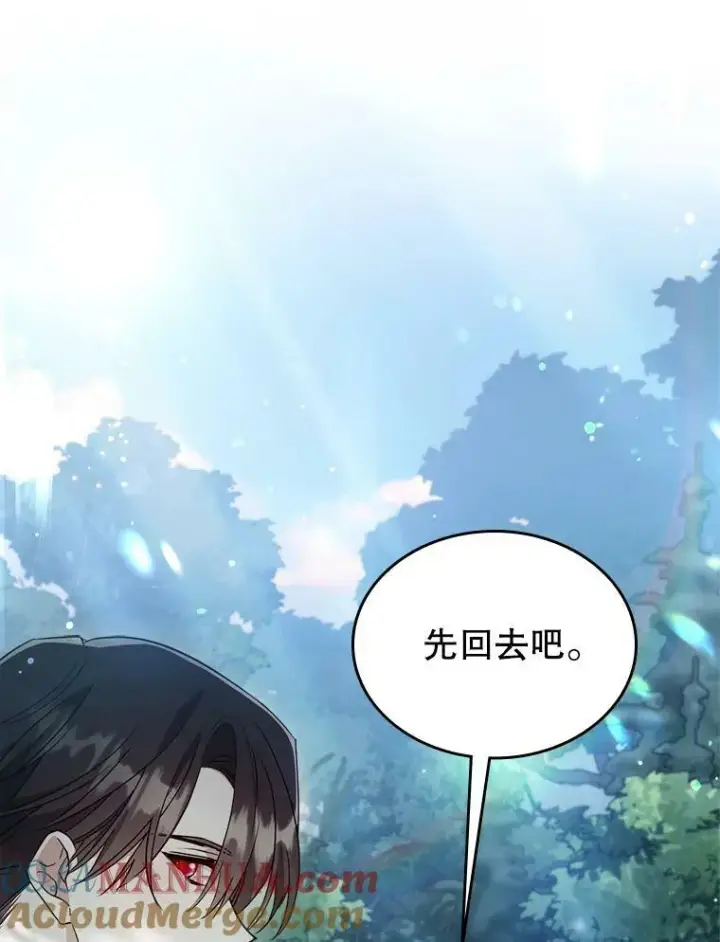 《满级公女今天也很无聊》37.龙被复活了？图16