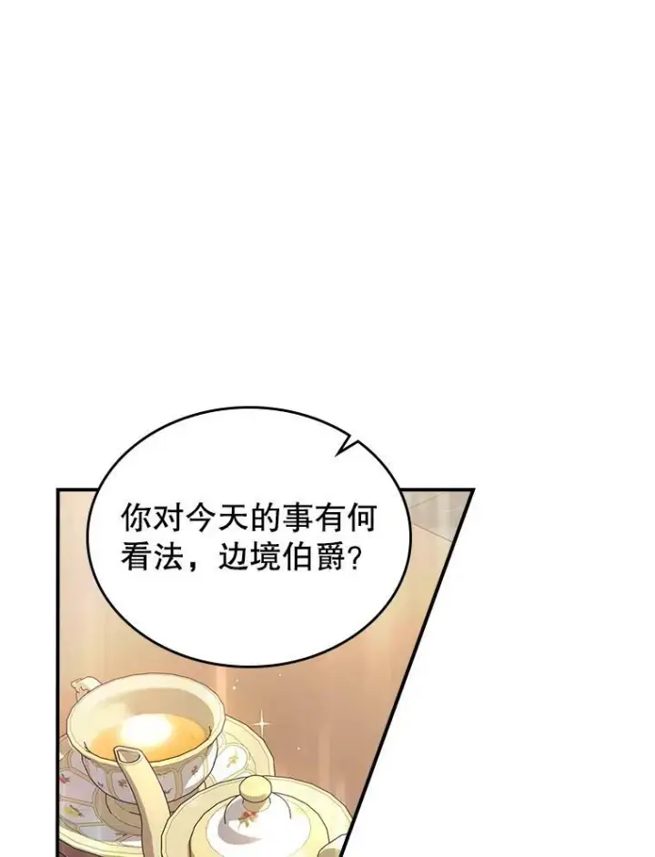 《满级公女今天也很无聊》37.龙被复活了？图20