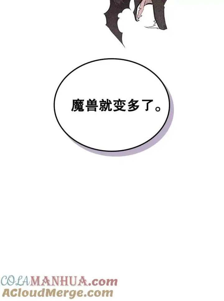 《满级公女今天也很无聊》37.龙被复活了？图31
