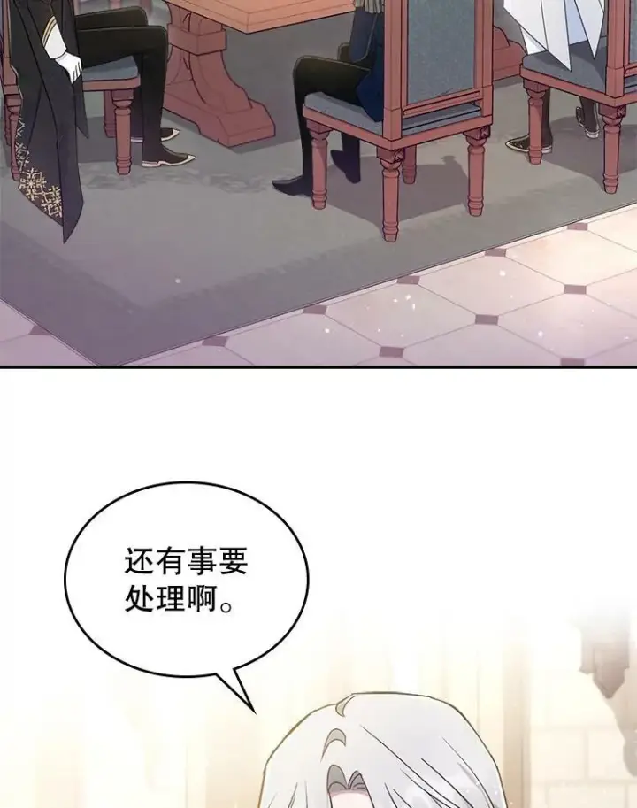 《满级公女今天也很无聊》37.龙被复活了？图44