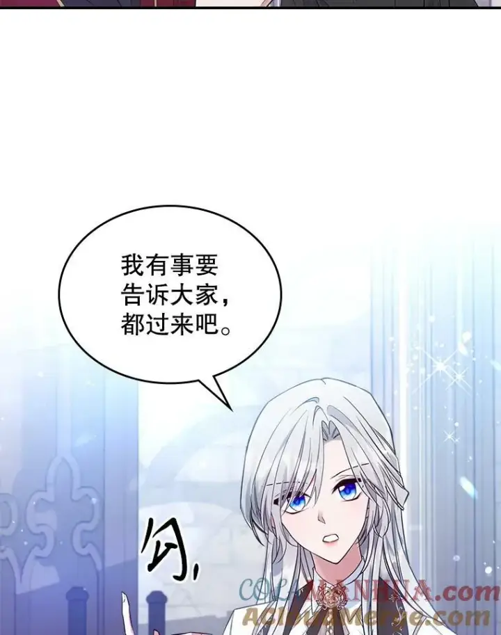 《满级公女今天也很无聊》37.龙被复活了？图49