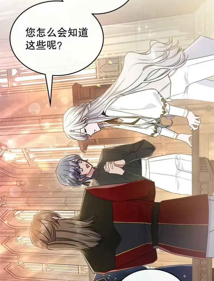 《满级公女今天也很无聊》37.龙被复活了？图56