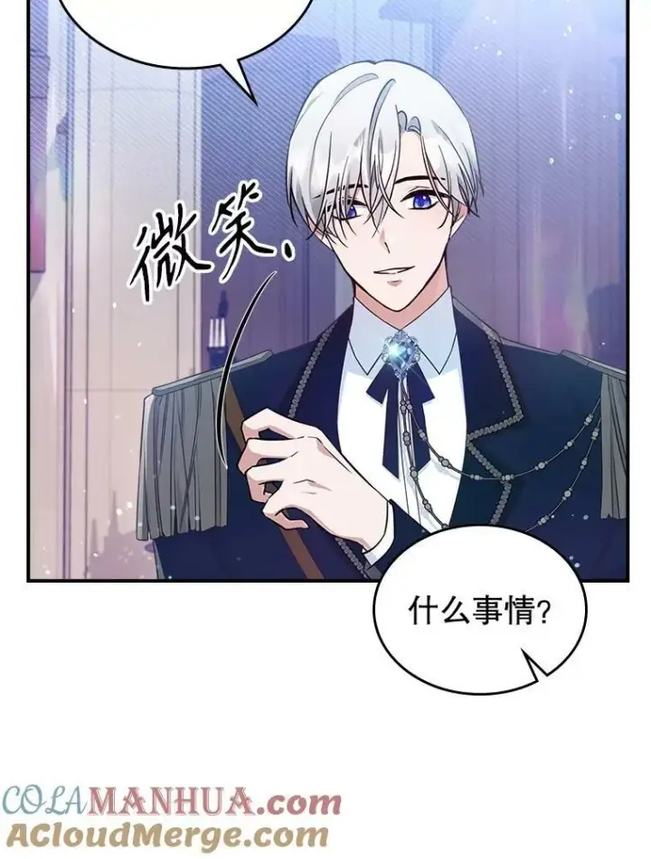 《满级公女今天也很无聊》37.龙被复活了？图61