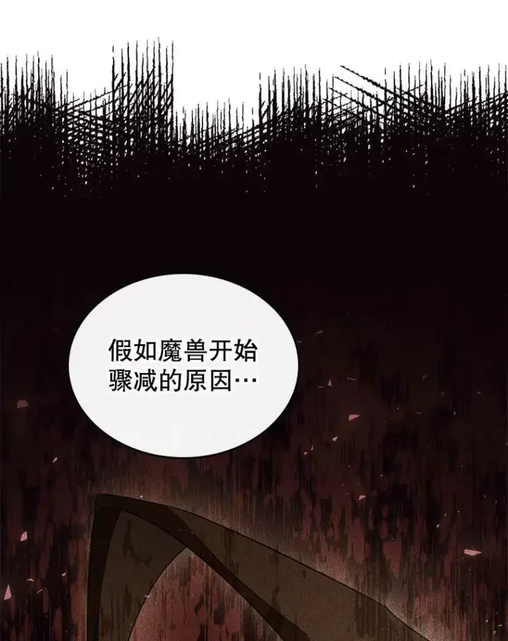 《满级公女今天也很无聊》37.龙被复活了？图62