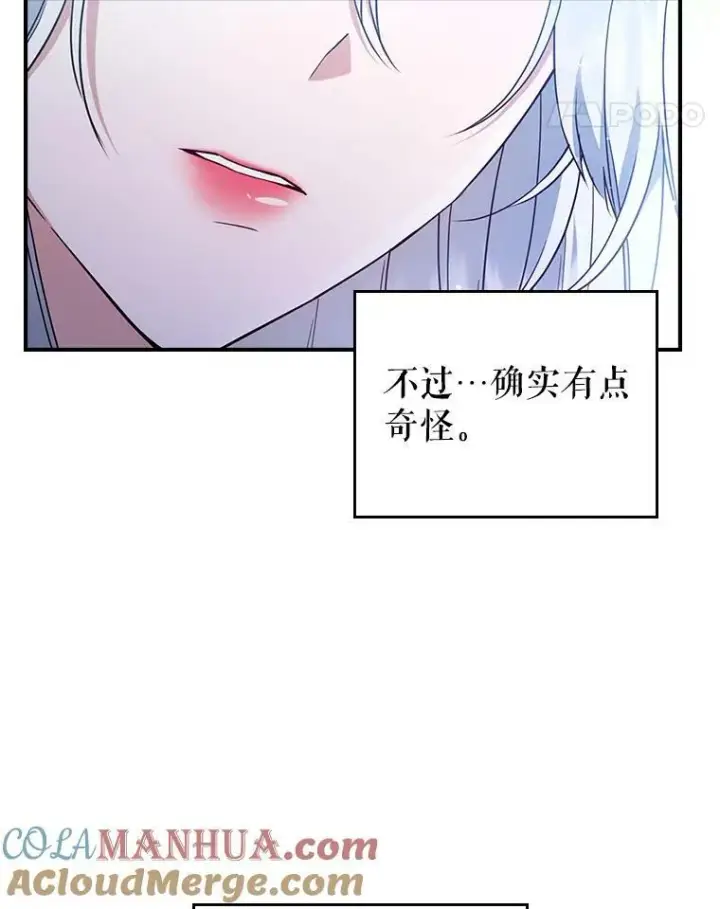 《满级公女今天也很无聊》37.龙被复活了？图67