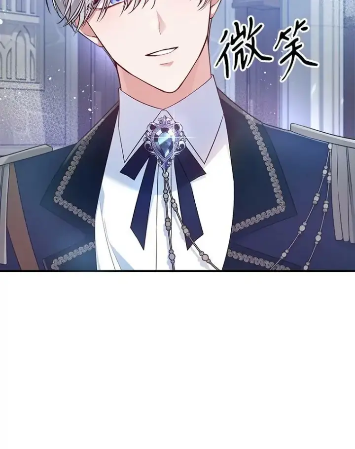 《满级公女今天也很无聊》37.龙被复活了？图74