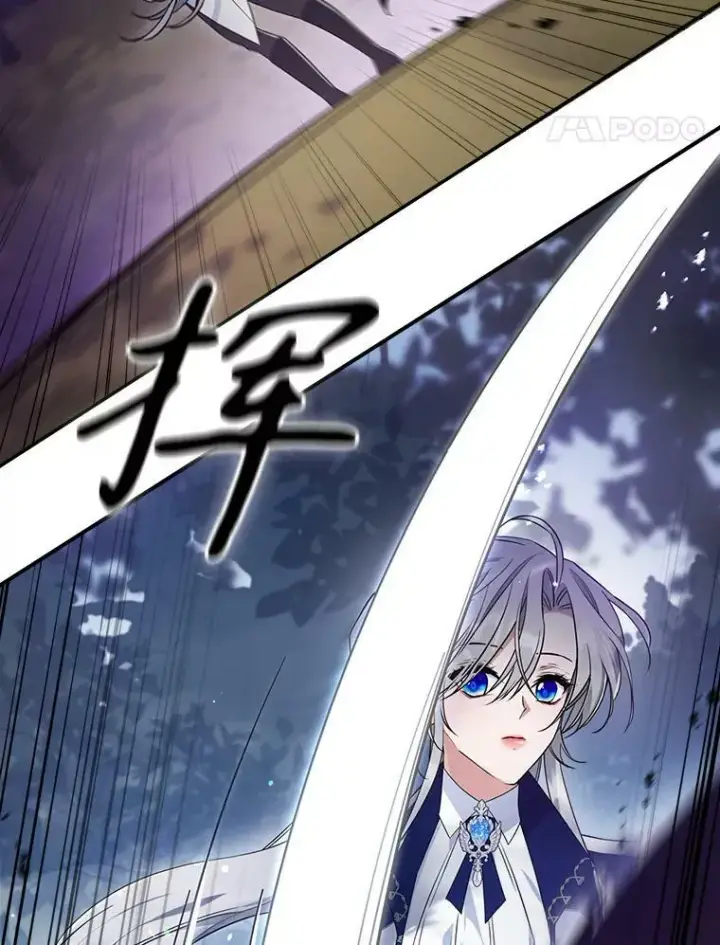《满级公女今天也很无聊》37.龙被复活了？图8