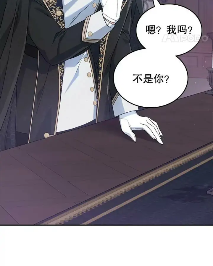 《满级公女今天也很无聊》37.龙被复活了？图84