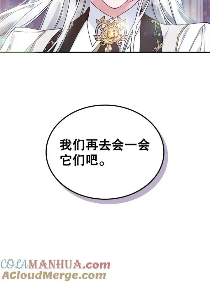 《满级公女今天也很无聊》37.龙被复活了？图91