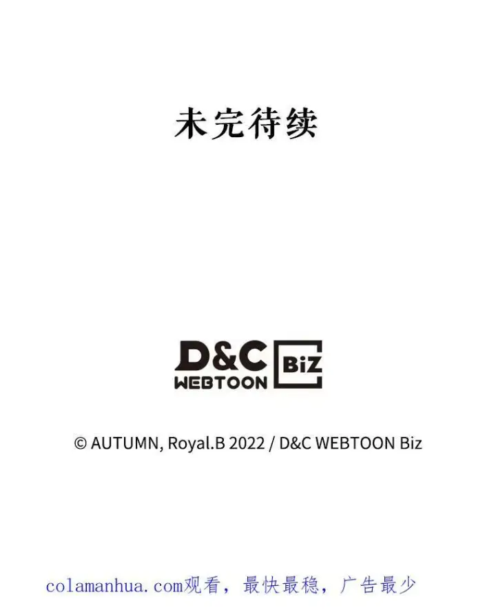 《满级公女今天也很无聊》37.龙被复活了？图92