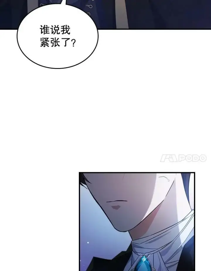 《满级公女今天也很无聊》38.大型魔兽图11