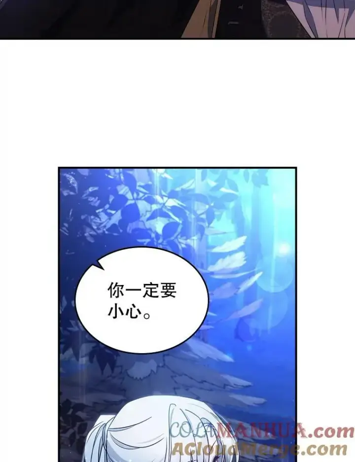 《满级公女今天也很无聊》38.大型魔兽图19