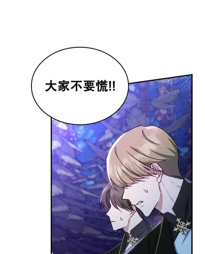 《满级公女今天也很无聊》38.大型魔兽图27