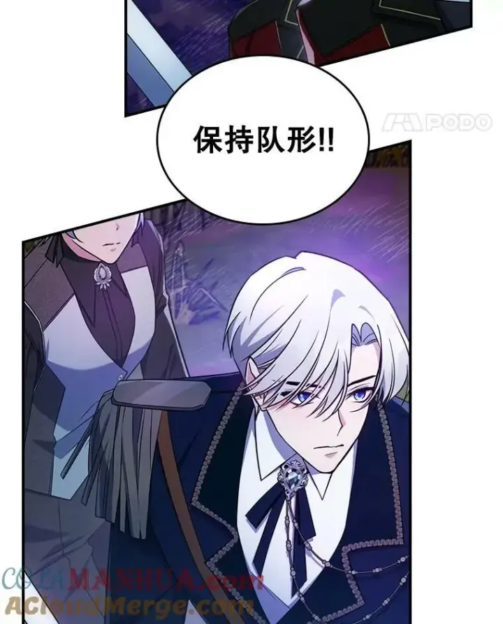 《满级公女今天也很无聊》38.大型魔兽图28