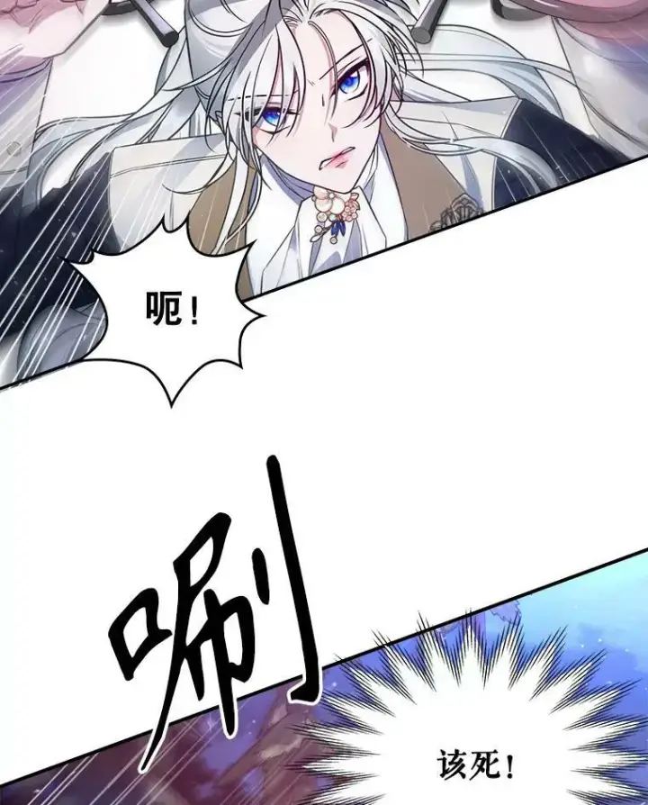 《满级公女今天也很无聊》38.大型魔兽图33