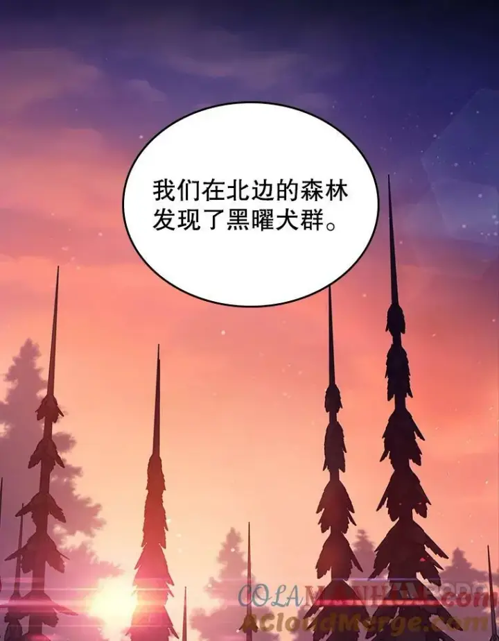 《满级公女今天也很无聊》38.大型魔兽图4