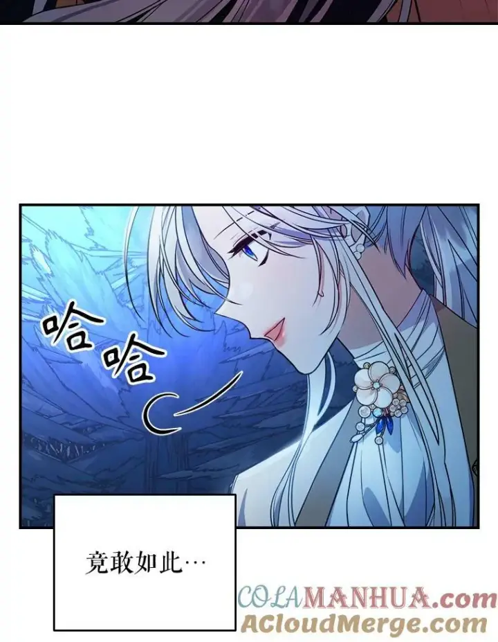 《满级公女今天也很无聊》38.大型魔兽图46