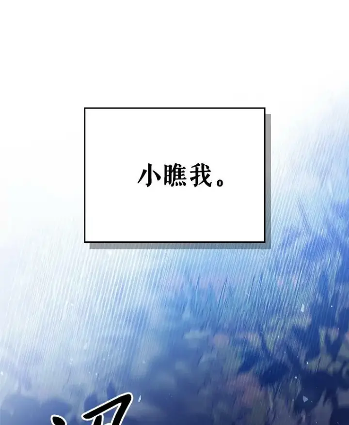 《满级公女今天也很无聊》38.大型魔兽图47