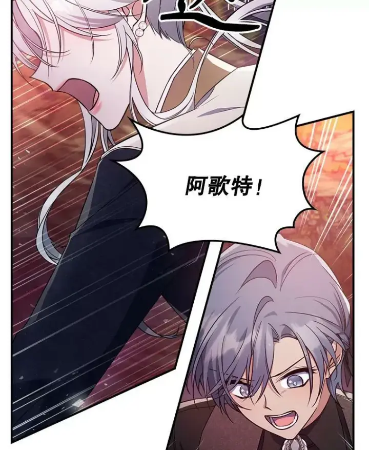《满级公女今天也很无聊》38.大型魔兽图50