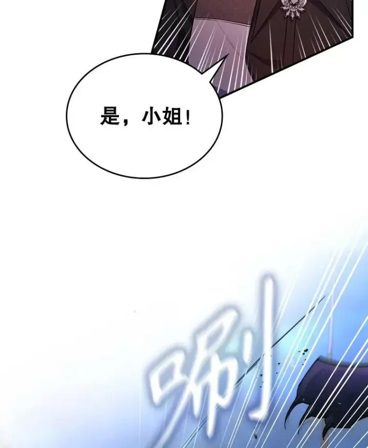 《满级公女今天也很无聊》38.大型魔兽图51