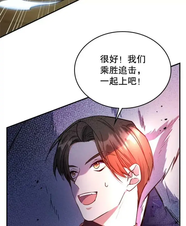 《满级公女今天也很无聊》38.大型魔兽图53