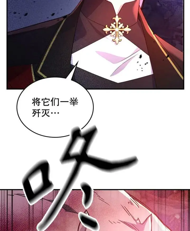 《满级公女今天也很无聊》38.大型魔兽图54