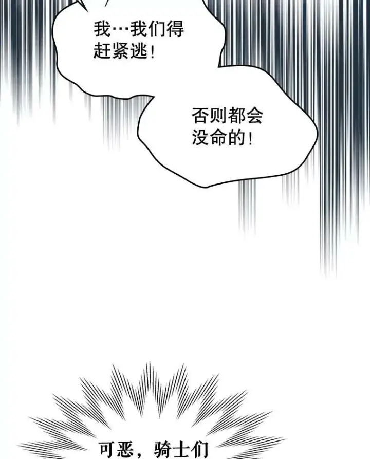 《满级公女今天也很无聊》38.大型魔兽图63