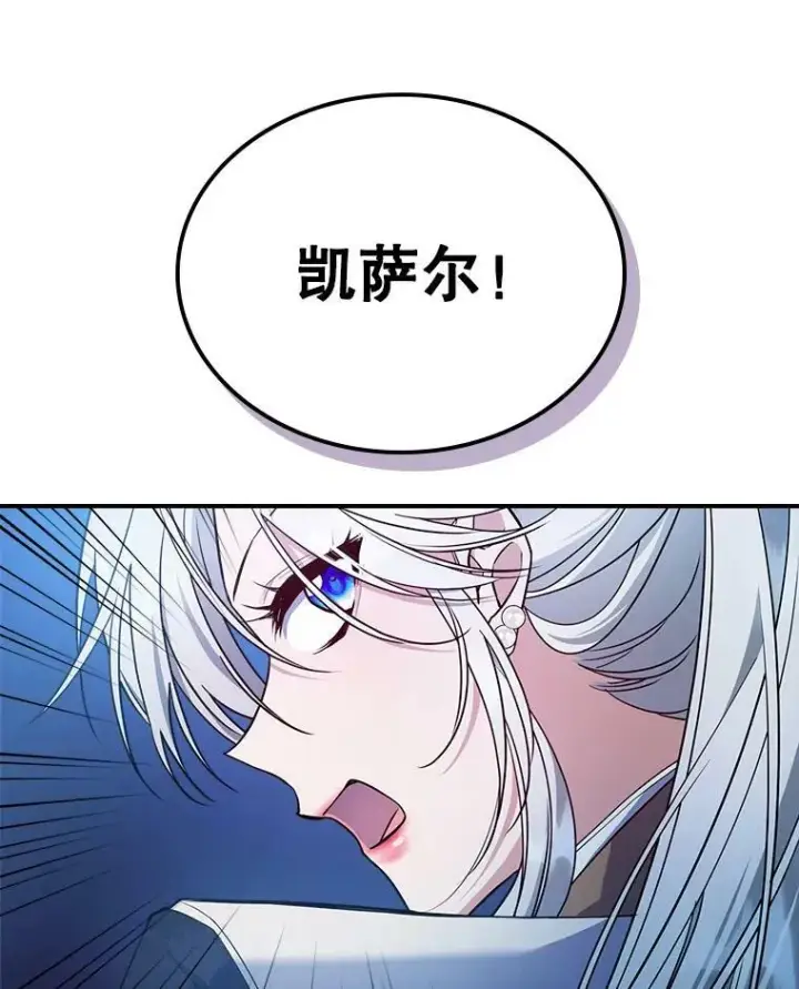 《满级公女今天也很无聊》38.大型魔兽图66