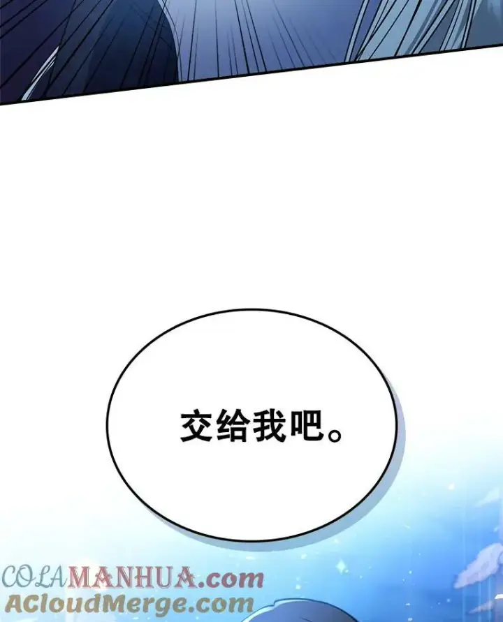 《满级公女今天也很无聊》38.大型魔兽图67