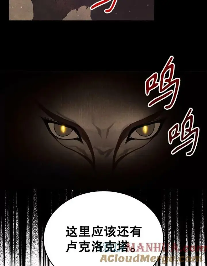 《满级公女今天也很无聊》38.大型魔兽图7