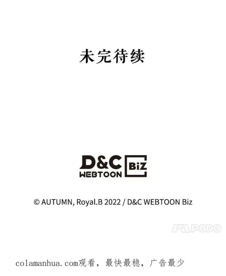 《满级公女今天也很无聊》38.大型魔兽图72