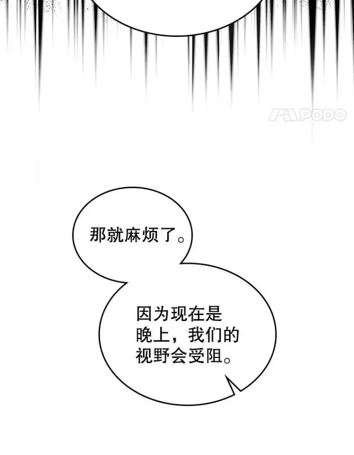 《满级公女今天也很无聊》38.大型魔兽图8