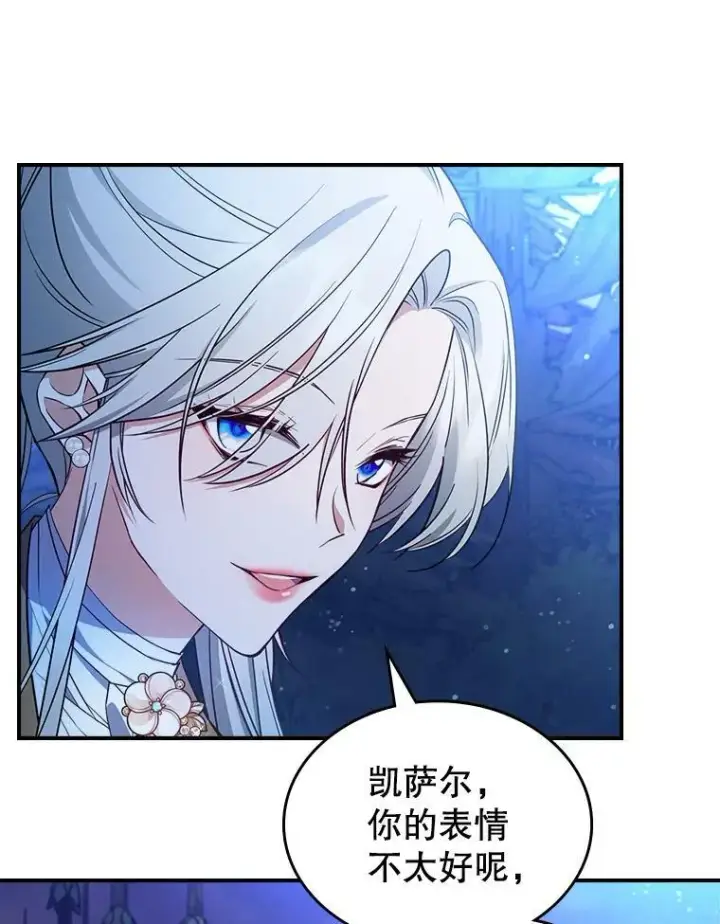 《满级公女今天也很无聊》38.大型魔兽图9